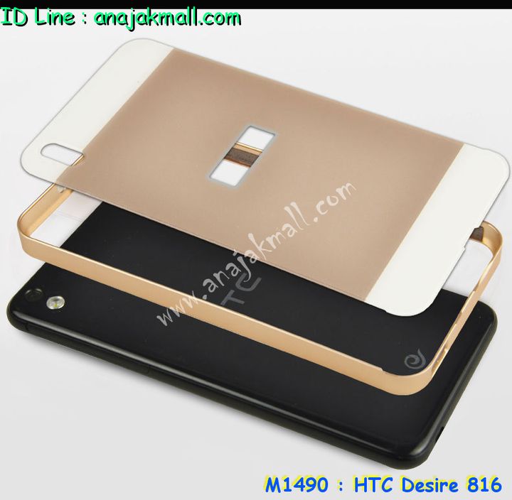 เคสมือถือ HTC 816,กรอบมือถือ HTC 816,ซองมือถือ HTC 816,เคสหนัง HTC 816,เคสพิมพ์ลาย HTC 816,เคสฝาพับ HTC 816,เคสสกรีนลาย HTC 816,เคสประดับ HTC 816,เคสคริสตัล HTC 816,เคสตกแต่งเพชร htc desire 816,เคสอลูมิเนียม HTC desire 816,เคสหนังแต่งเพชร HTC desire 816,เคสขอบโลหะ HTC desire 816,ซองหนัง HTC desire 816,เคสกรอบอลูมิเนียม HTC desire 816,กรอบอลูมิเนียม HTC desire 816,เคสปิดหน้า HTC desire 816,เคสนิ่มลายการ์ตูน HTC desire 816,เคสตัวการ์ตูน HTC desire 816,เคสแข็งลายการ์ตูน HTC desire 816